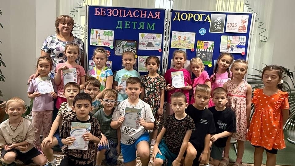  «Безопасная дорога — детям!»